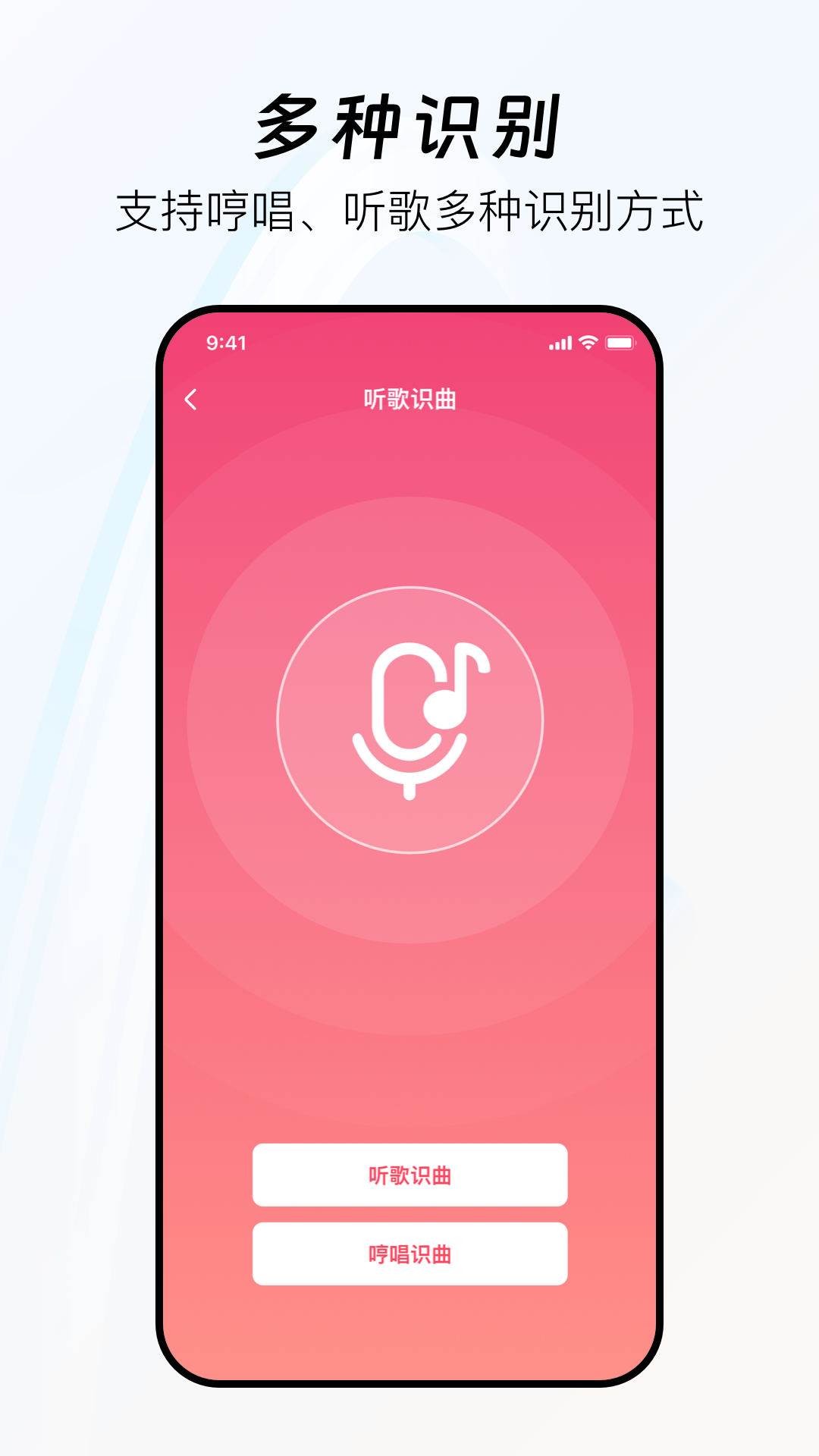 听歌识曲快4