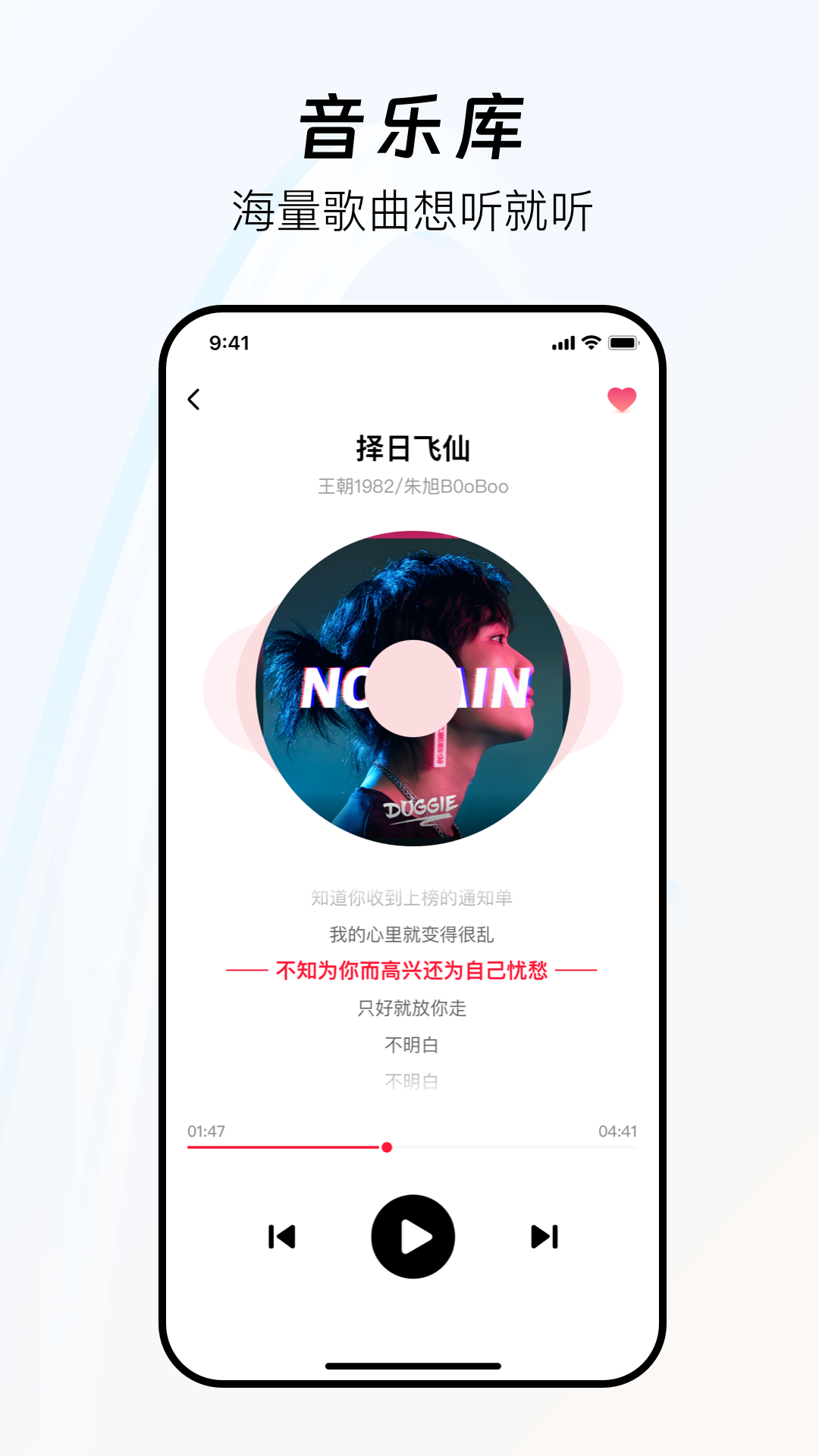听歌识曲快2