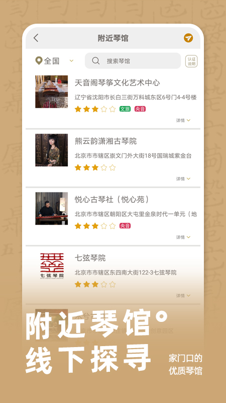 古琴调音3