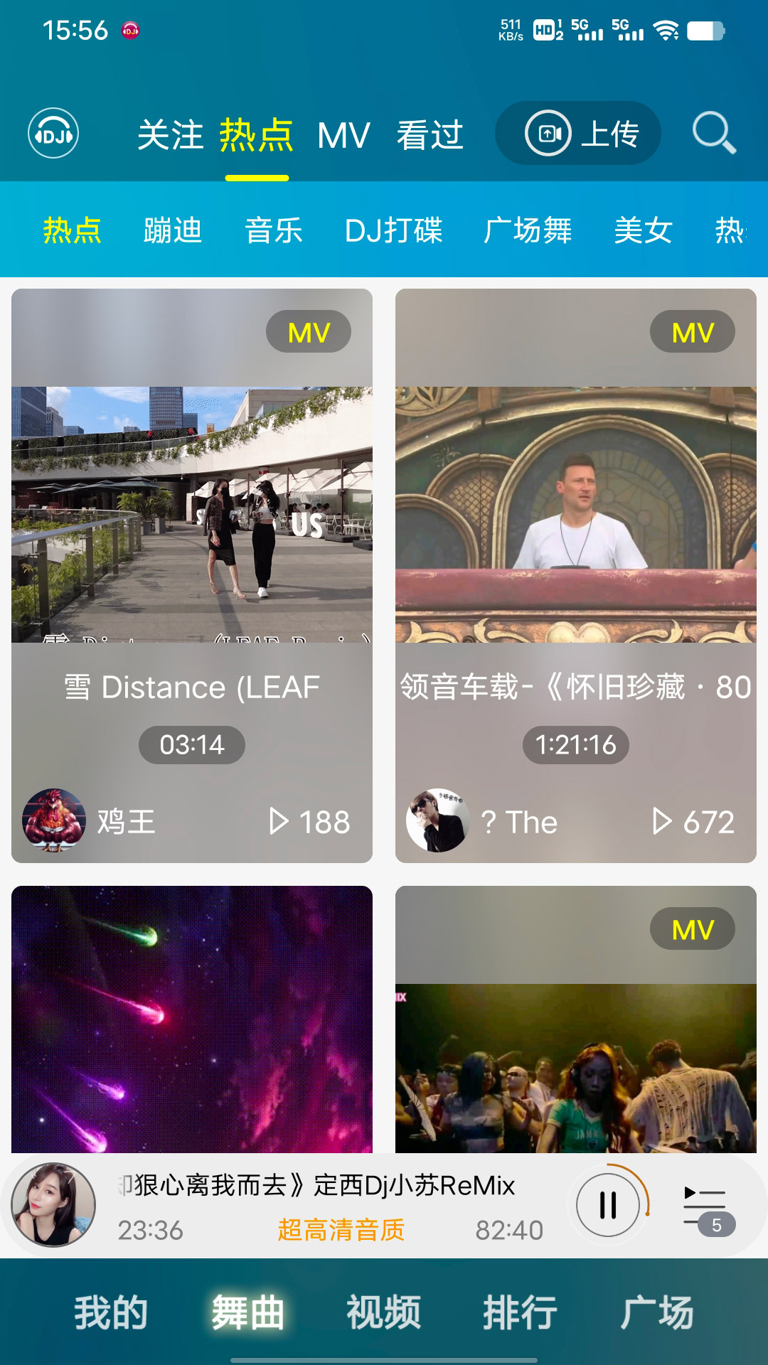 DJ音乐盒4