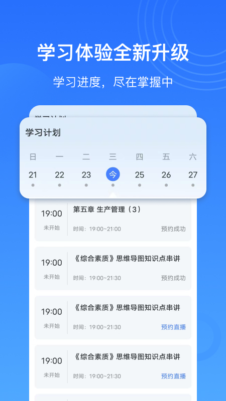 乐私塾4