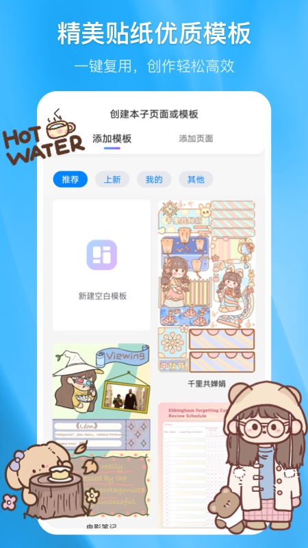 千本笔记1