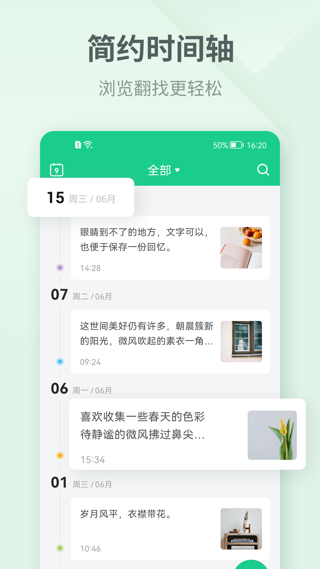 吾记日记3