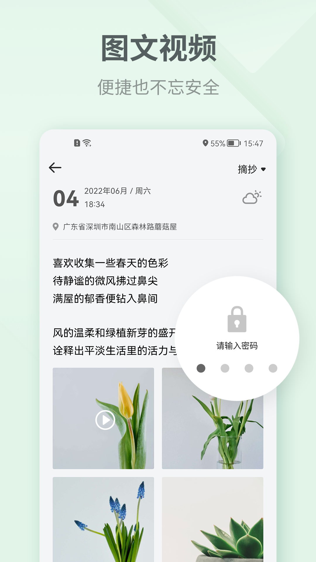 吾记日记5