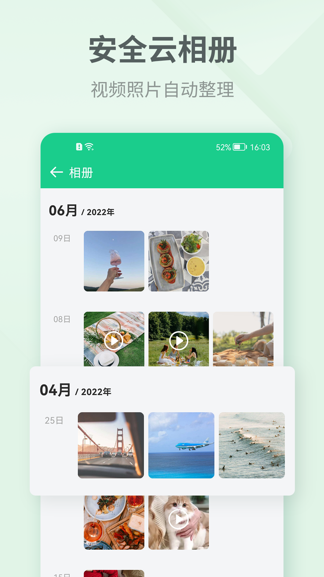 吾记日记4