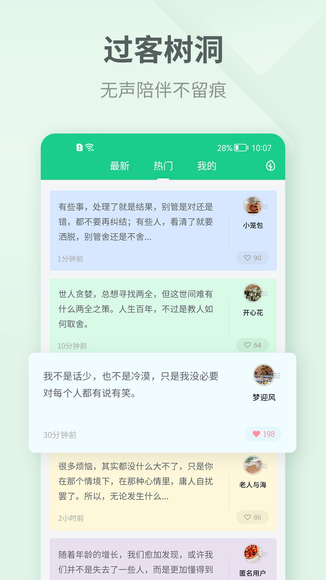 吾记日记1