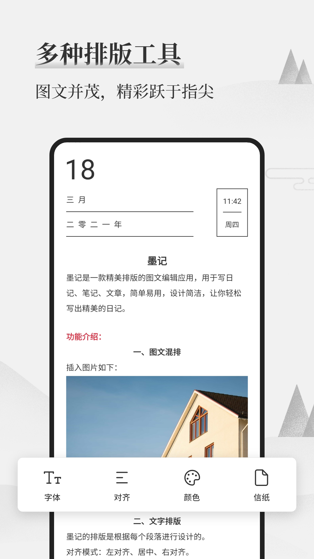 墨记日记5