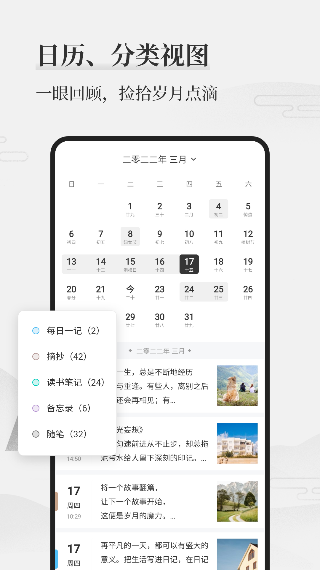 墨记日记3