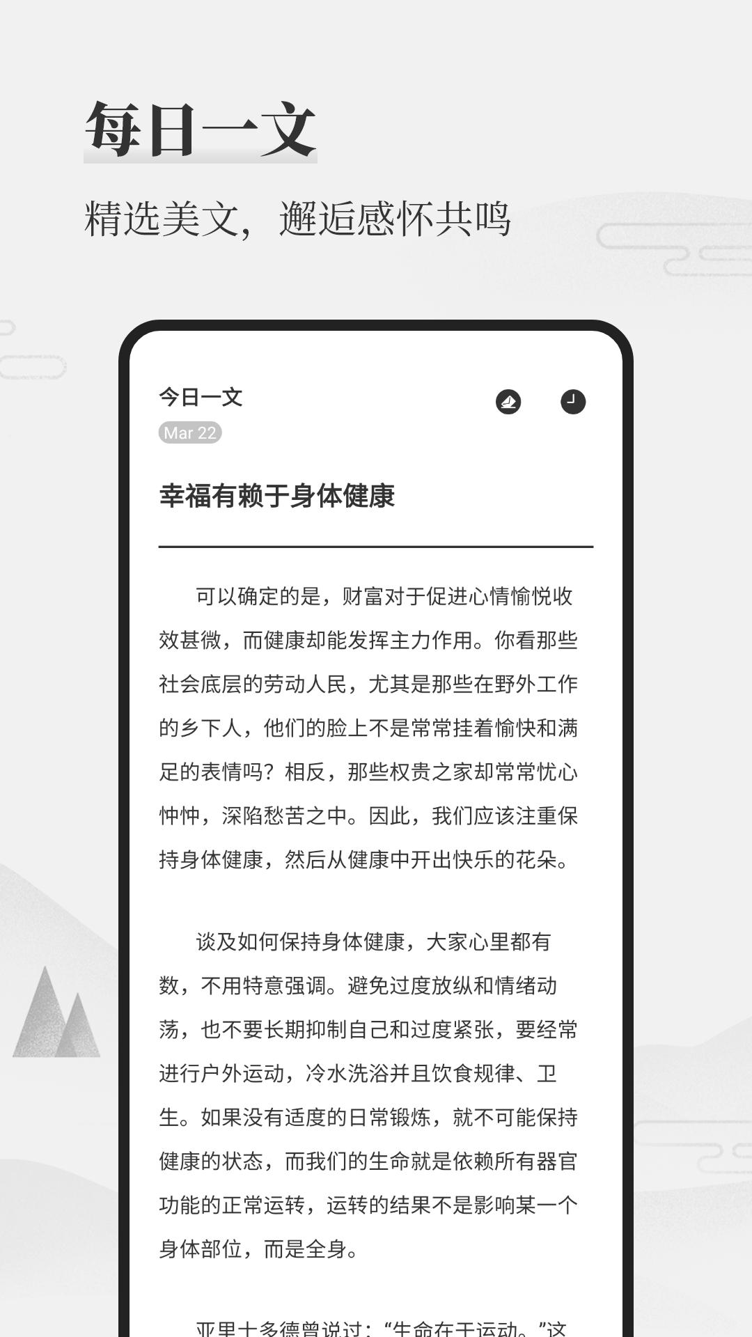墨记日记2