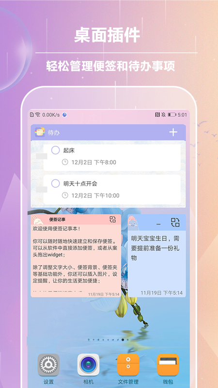 便签记事1