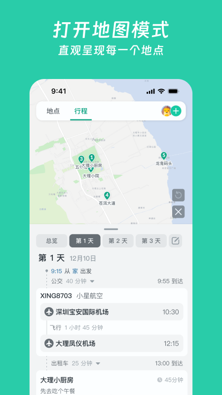 小旅星3