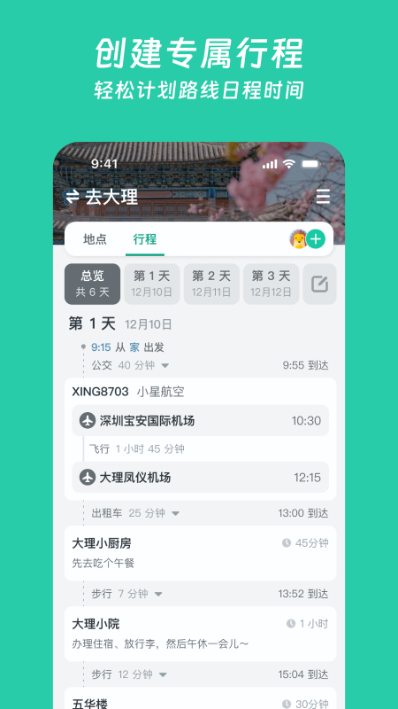 小旅星4