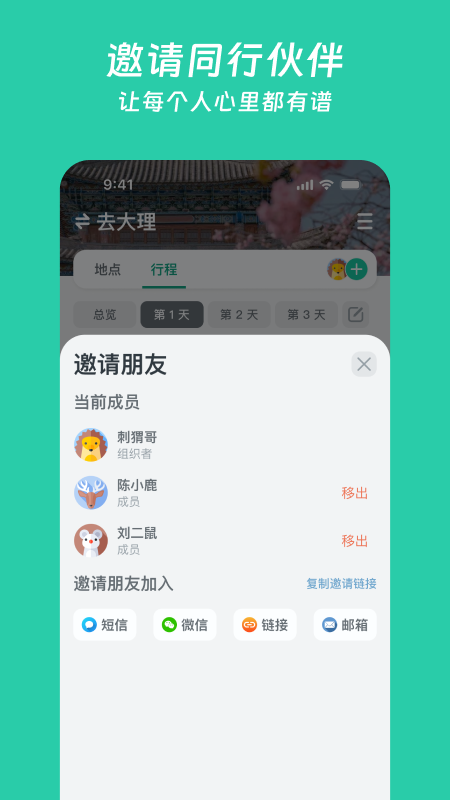 小旅星2