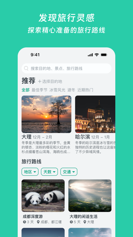 小旅星1