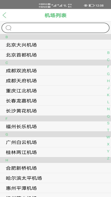 笨鸟停车5
