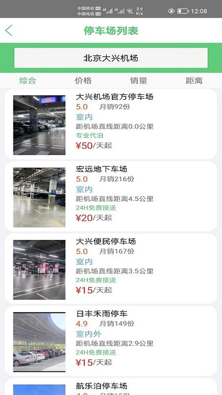 笨鸟停车4