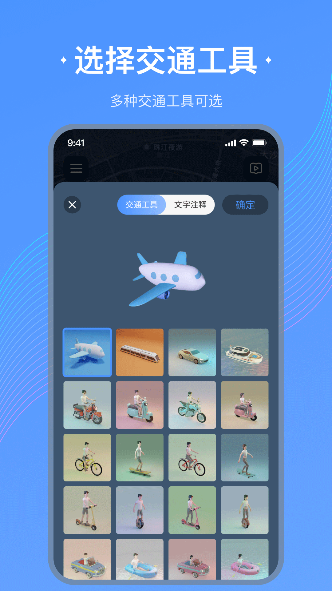 足迹地图4