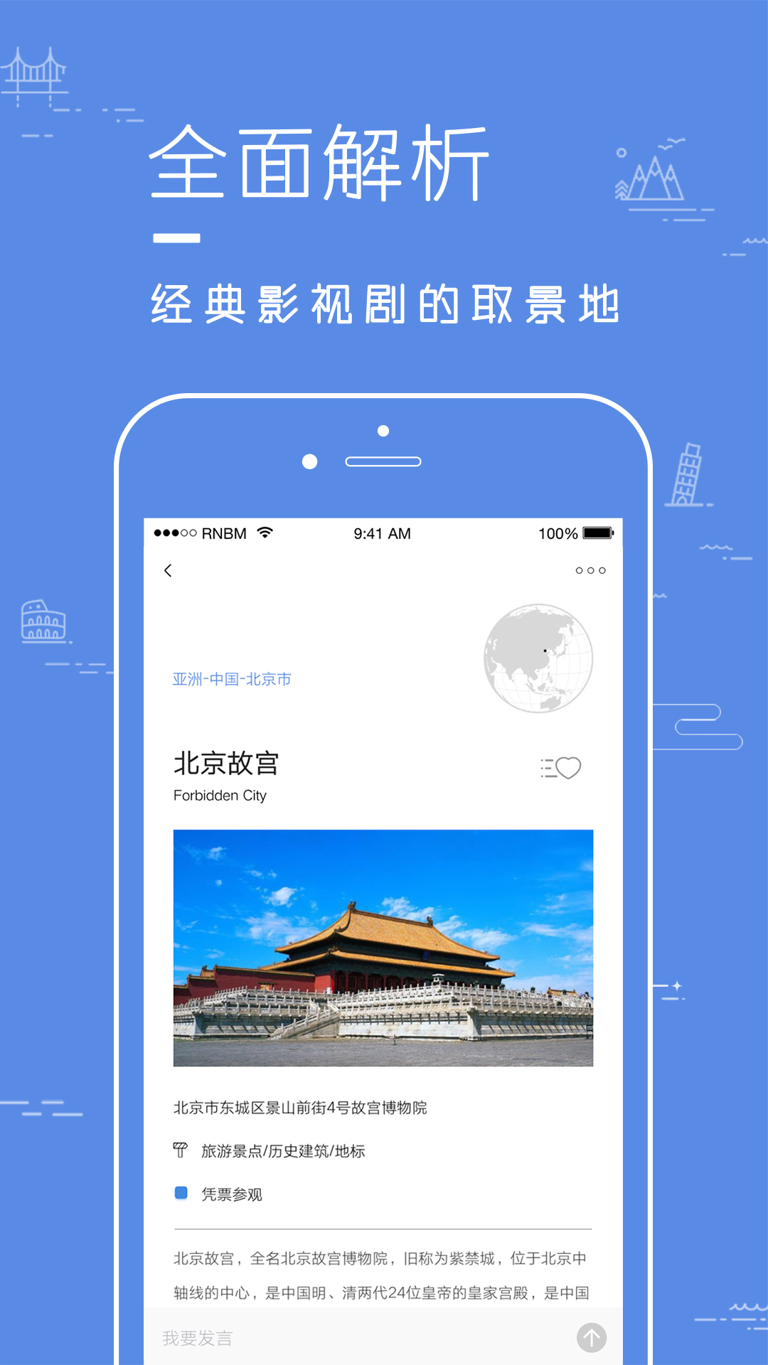 片场1