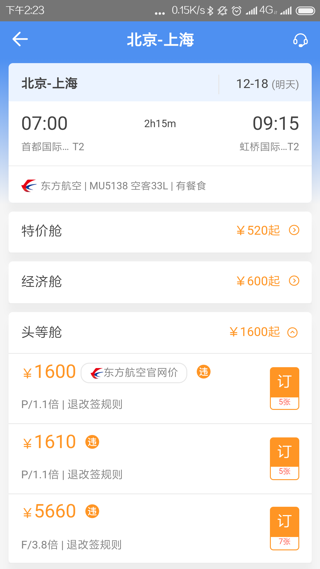 空港嘉华3