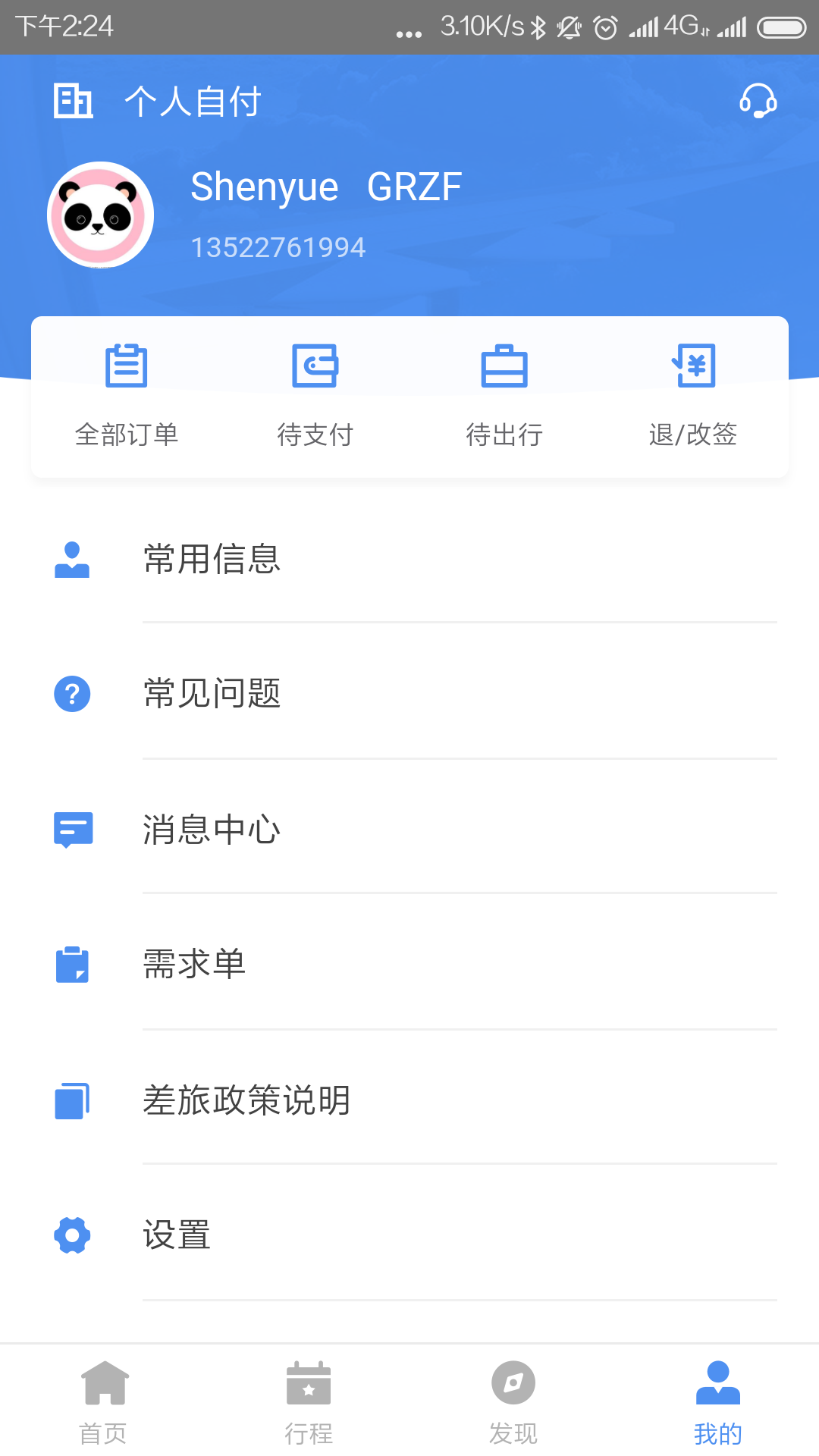 空港嘉华2
