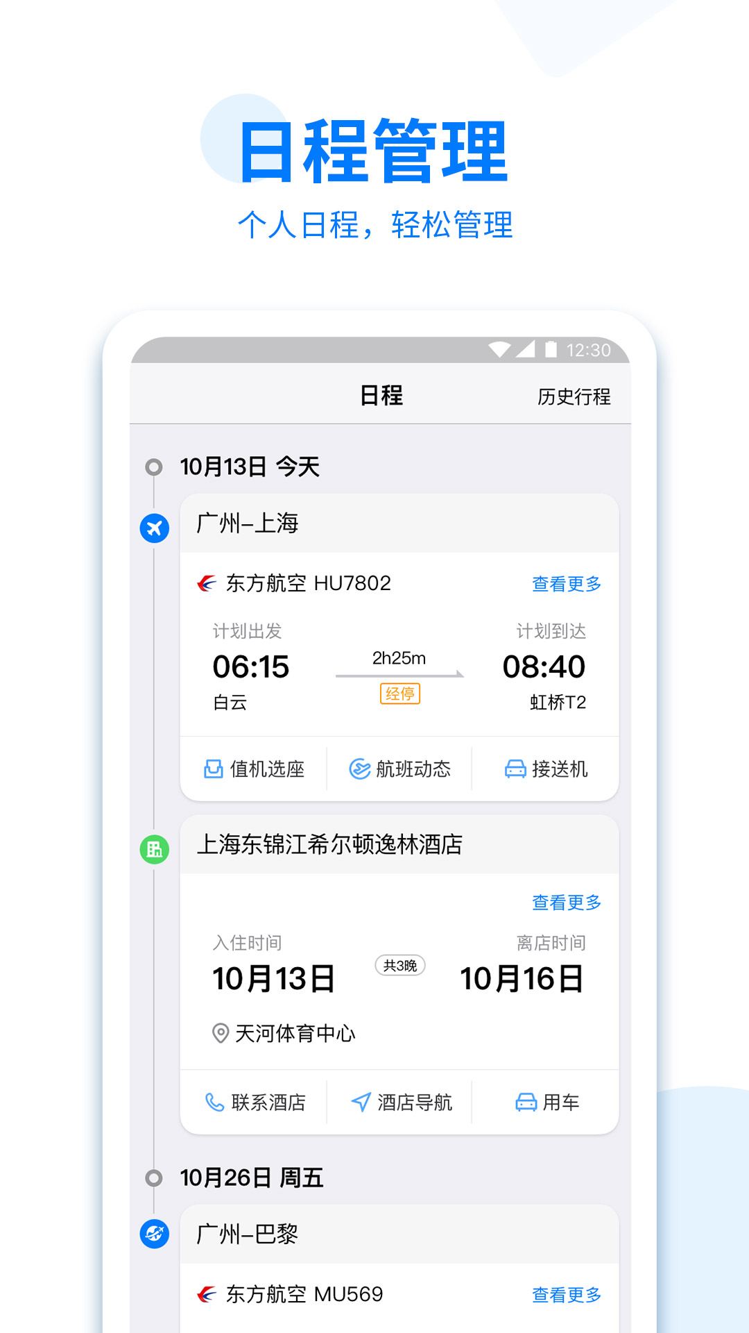 美亚商旅4