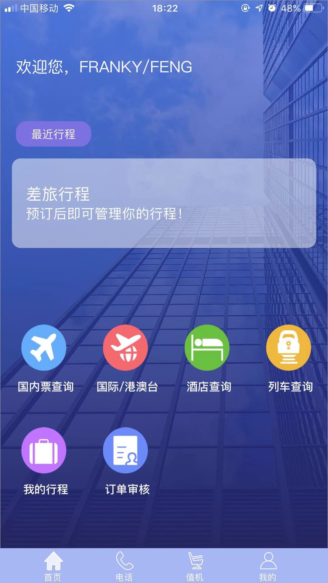 TripSource China5