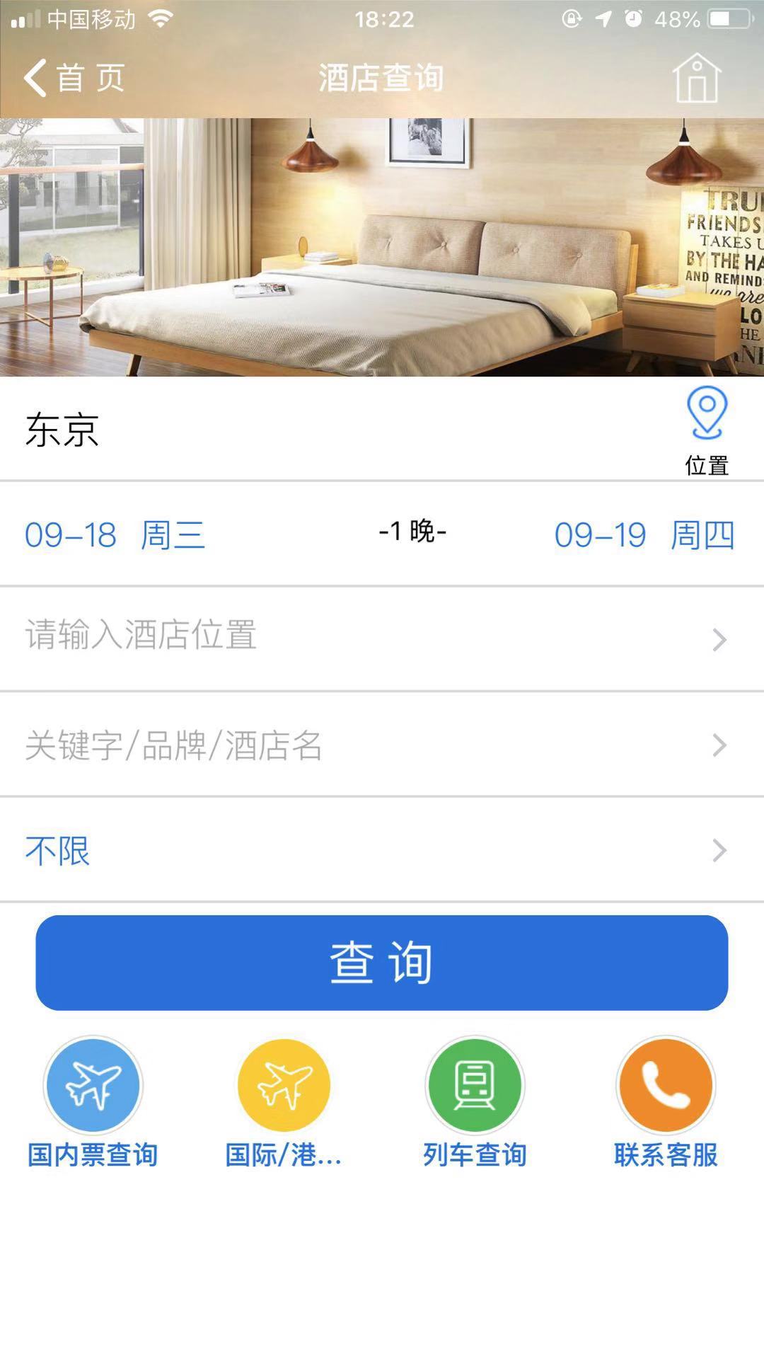 TripSource China3
