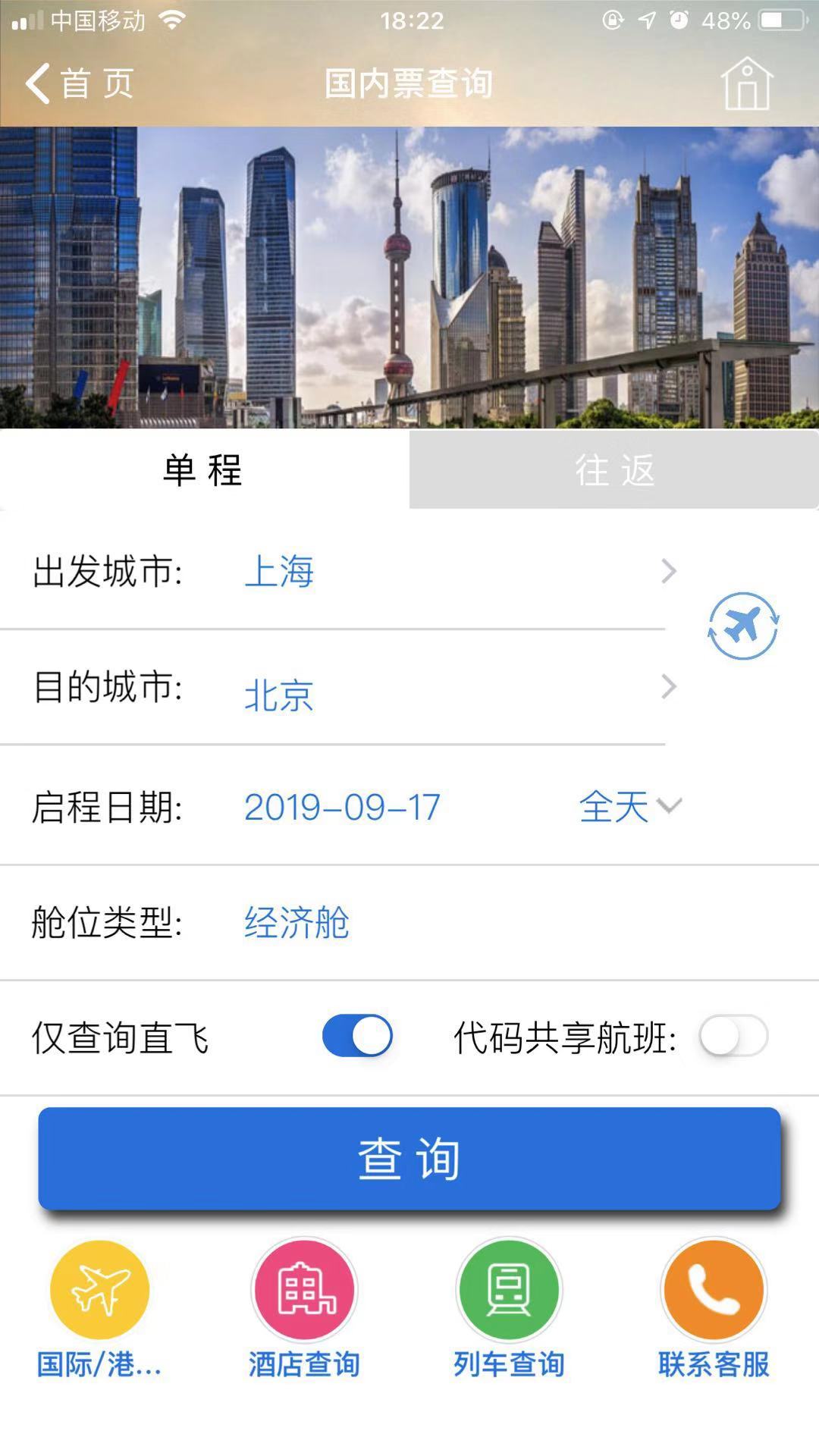 TripSource China4