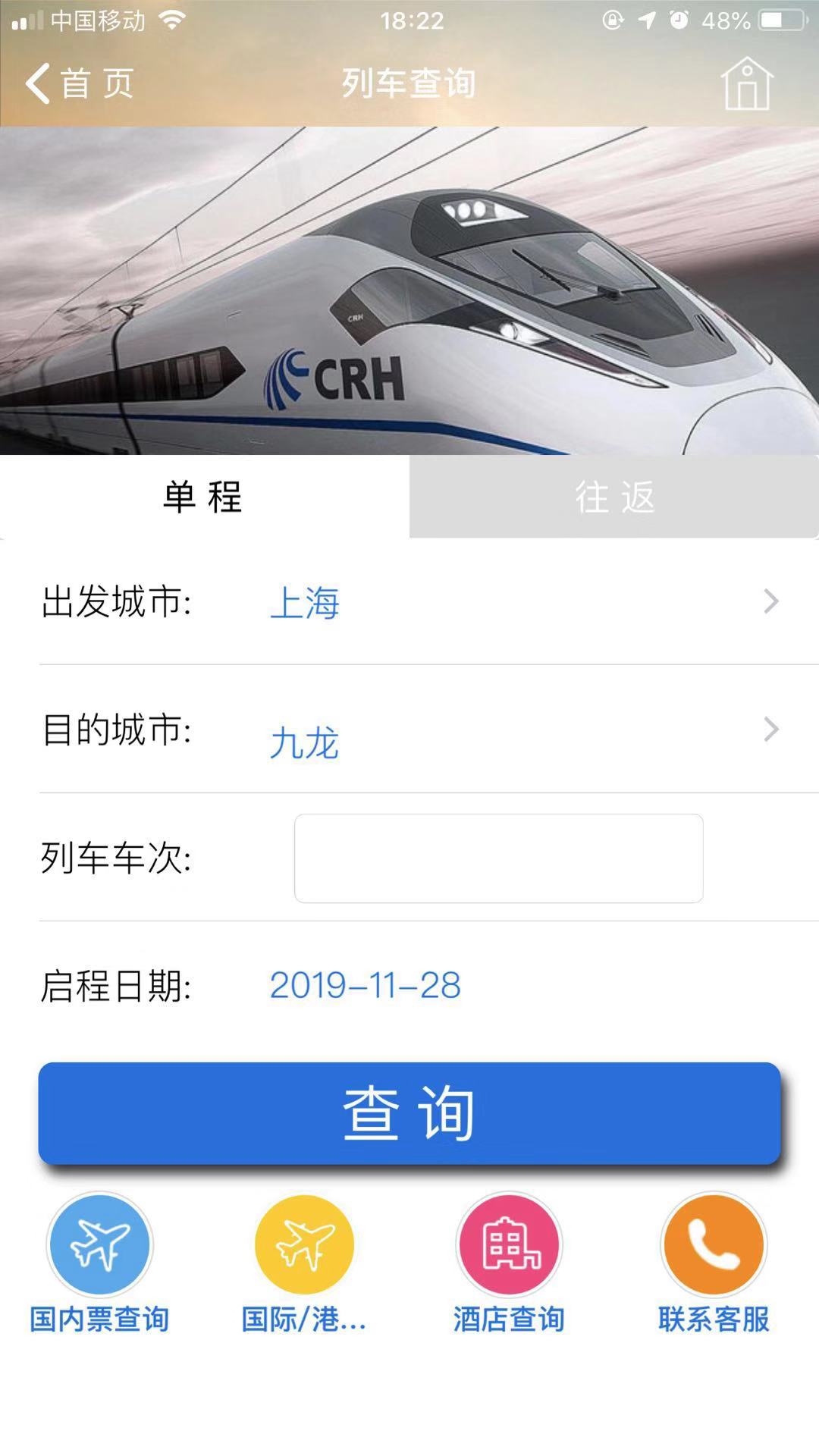 TripSource China2