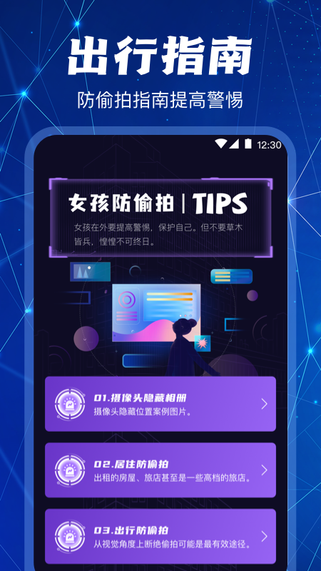隐藏针孔红点摄像头扫描探测器4