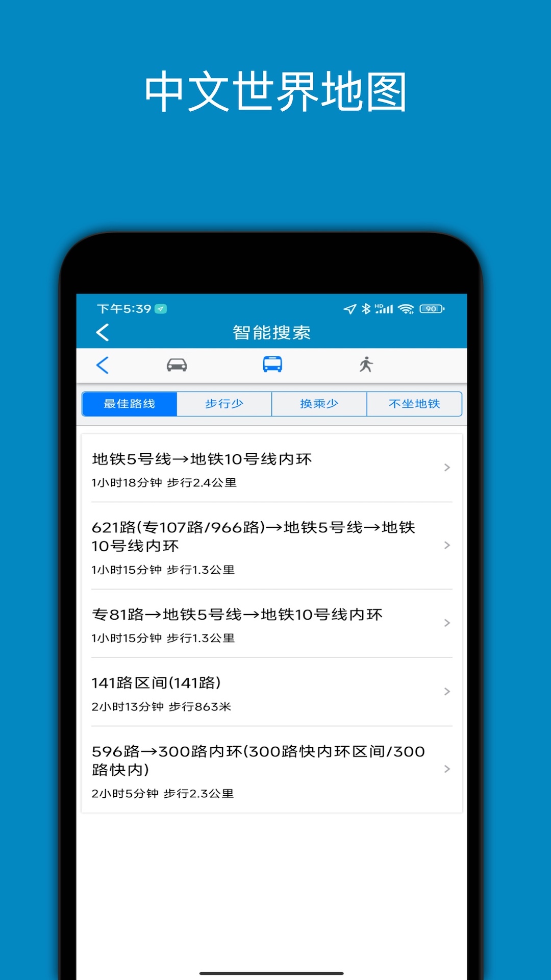 中文世界地图2