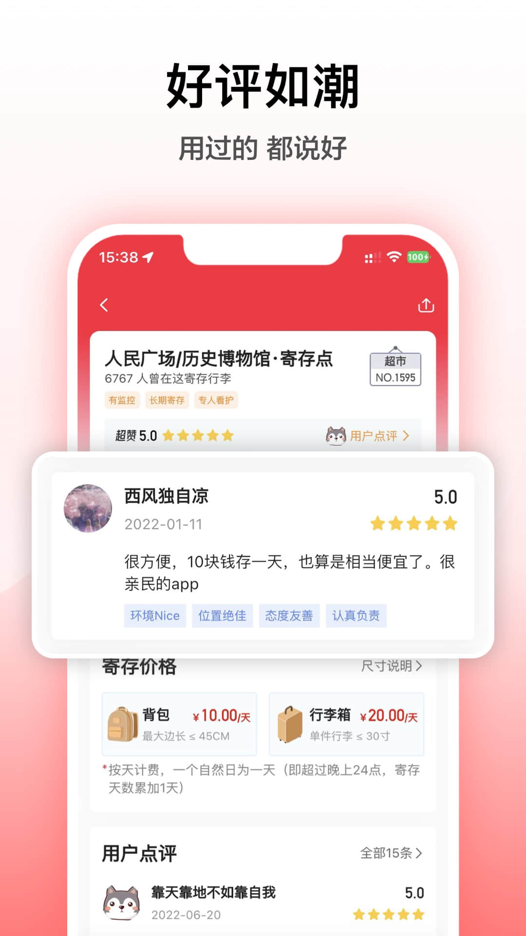 途简单3