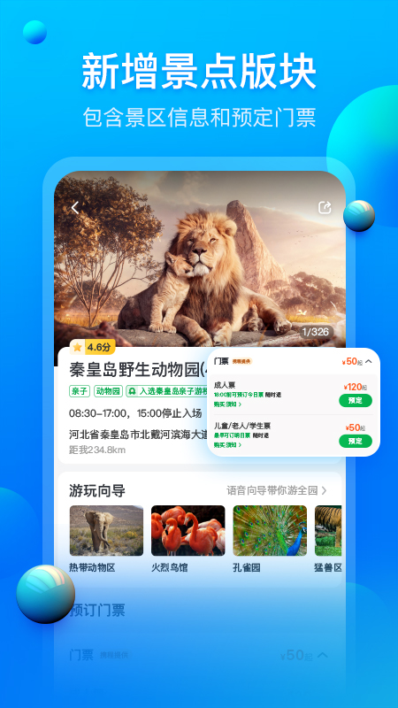 阿哈路书2