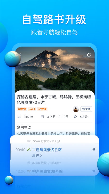 阿哈路书3