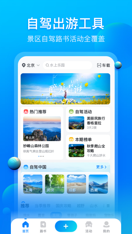 阿哈路书1