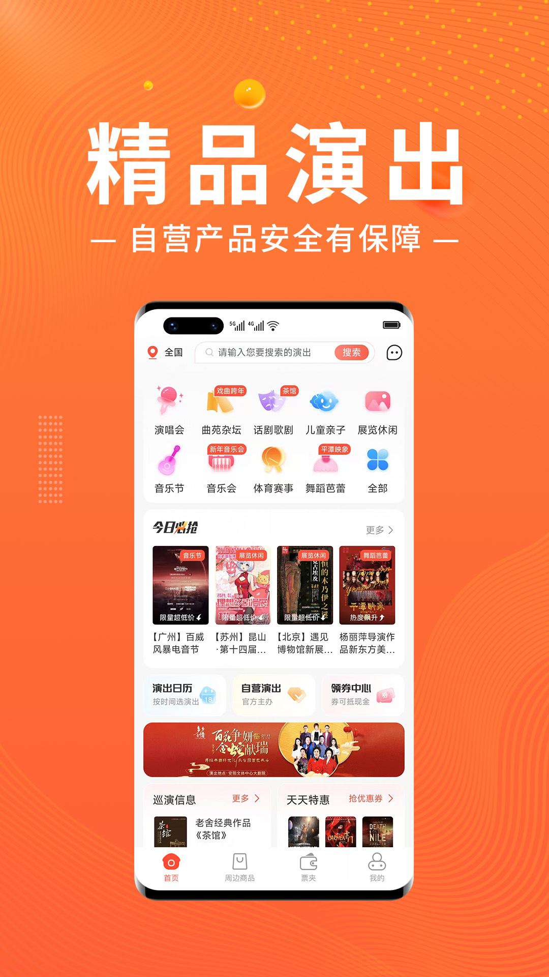 绍野文旅1