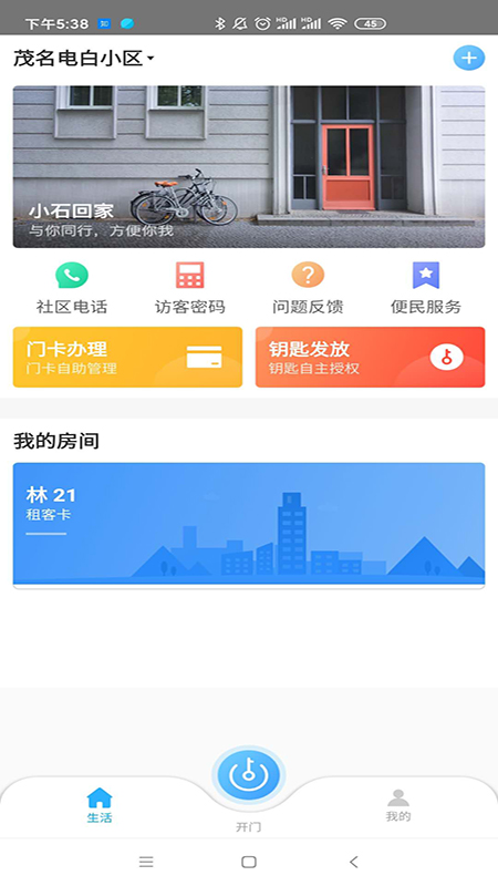 小石回家1