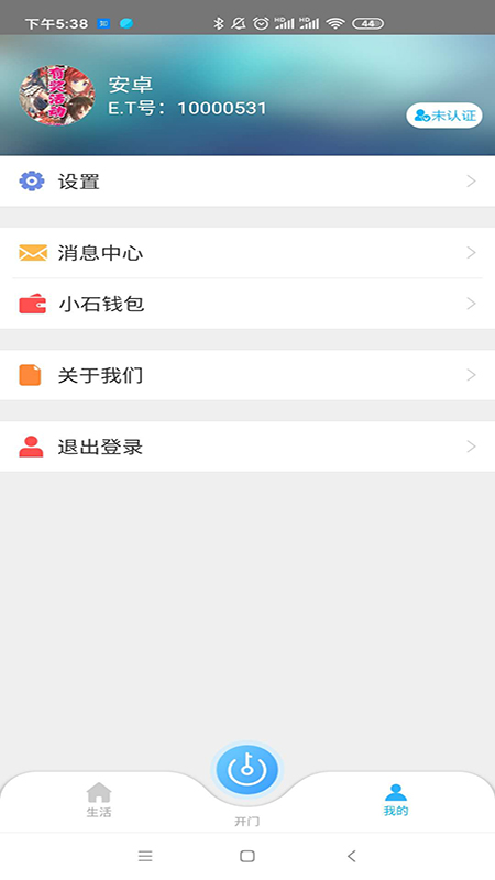 小石回家3