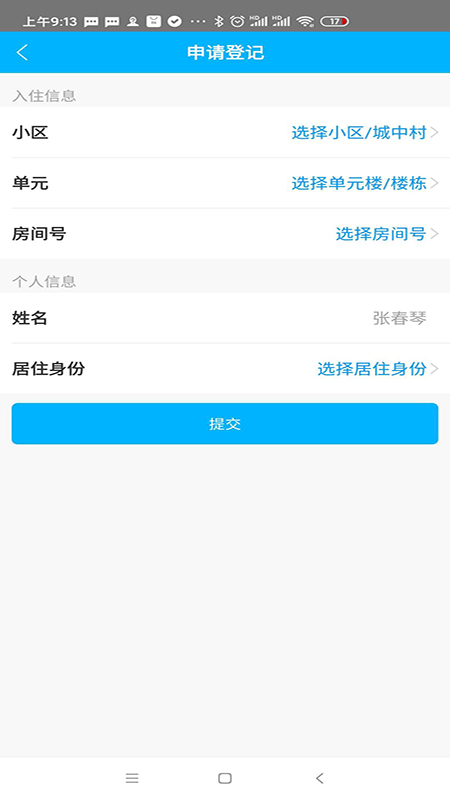 小石回家2