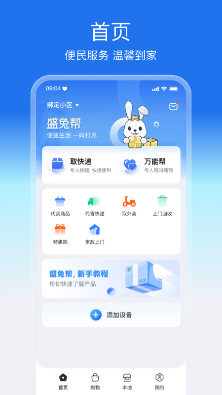 盛兔帮1