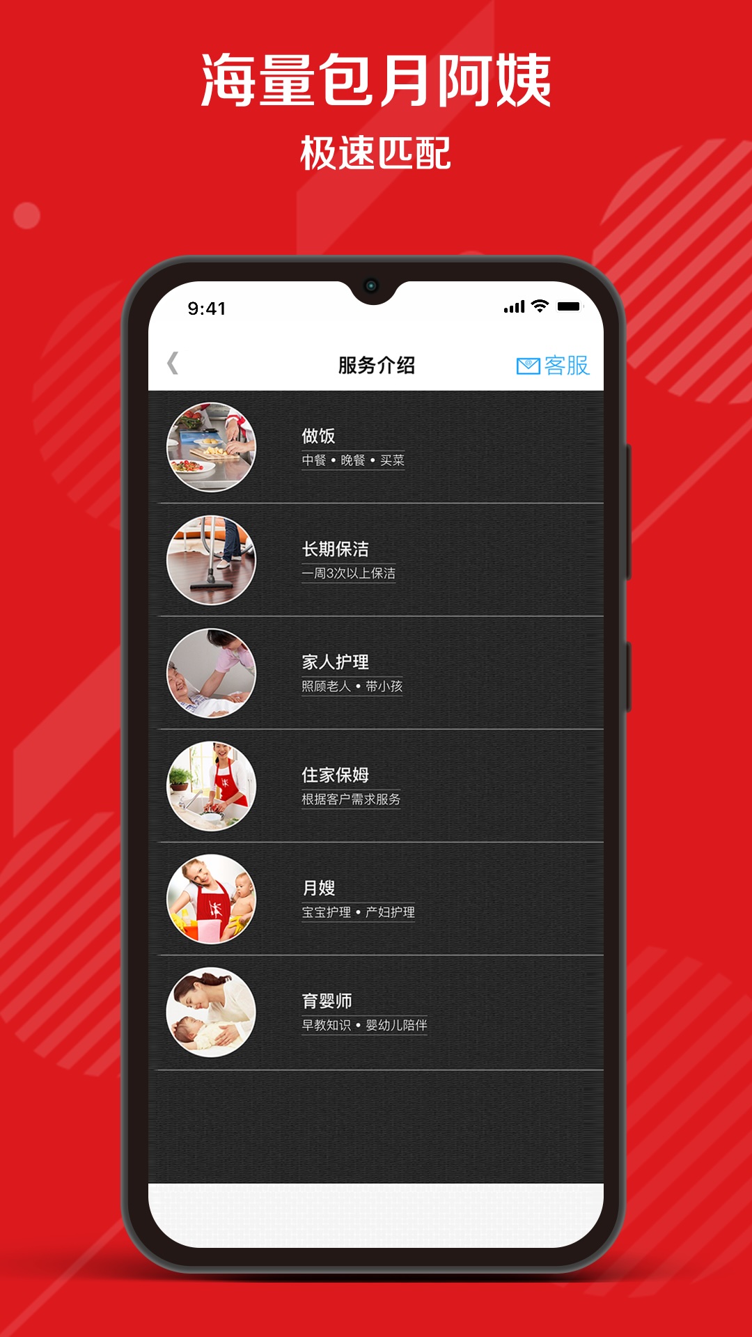 超级阿姨2