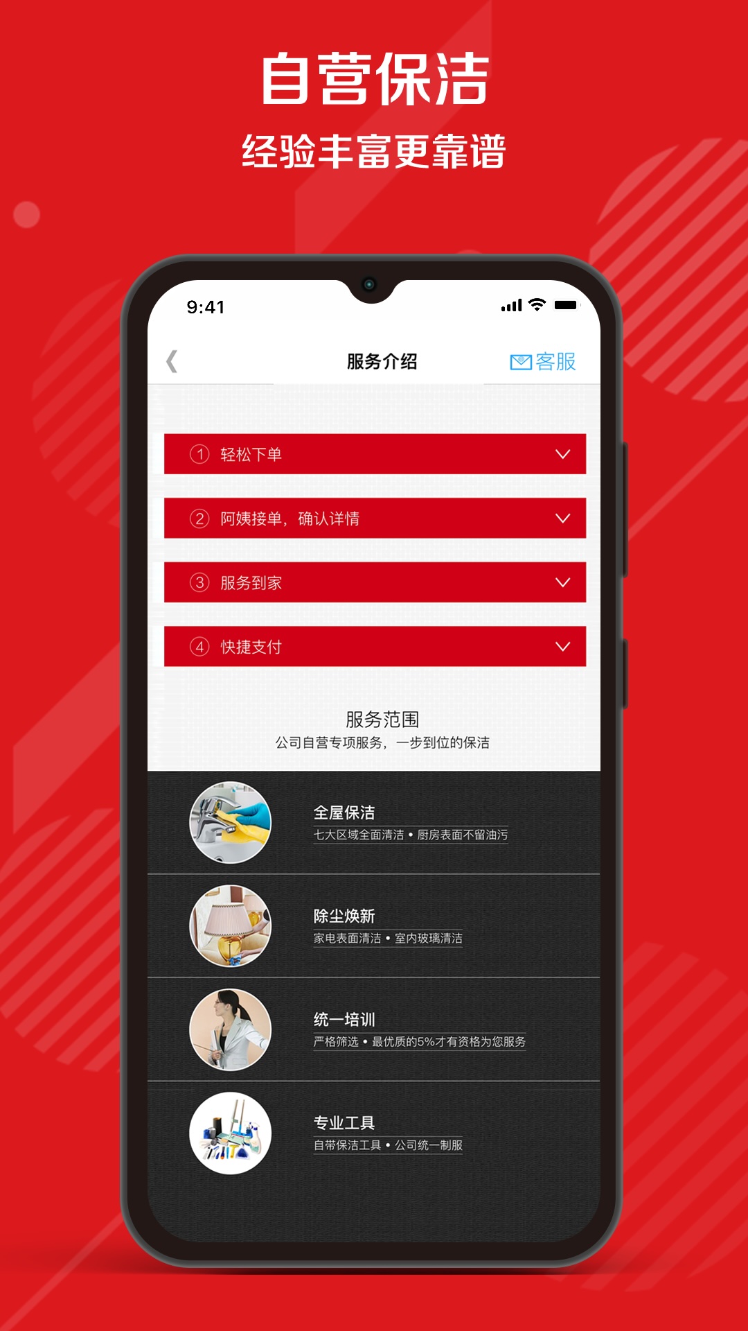 超级阿姨3