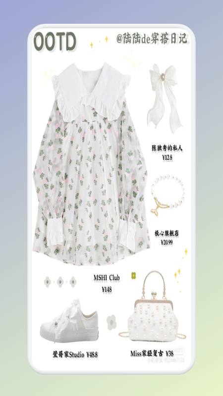 女生穿搭衣橱4