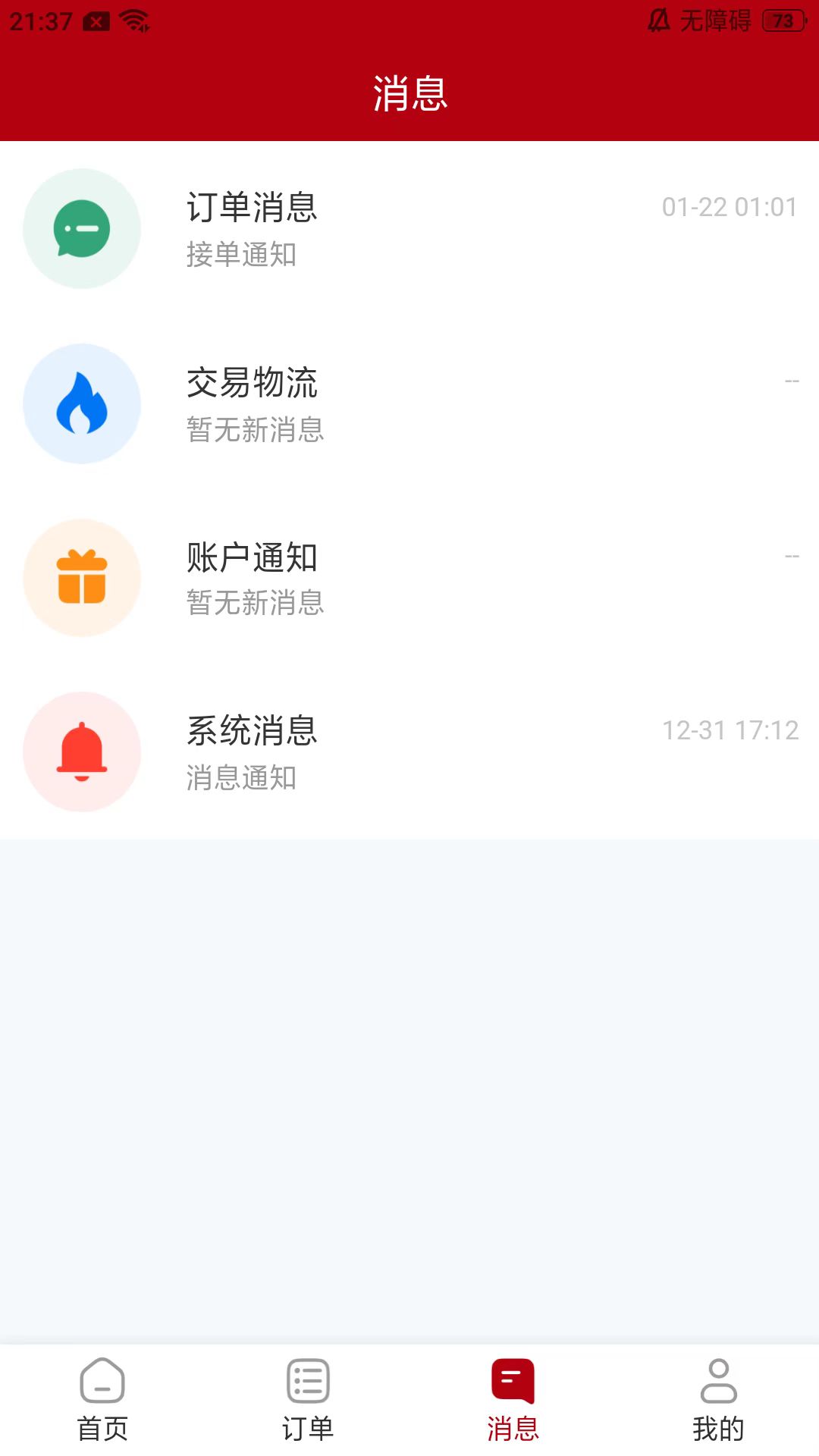 万马智维3