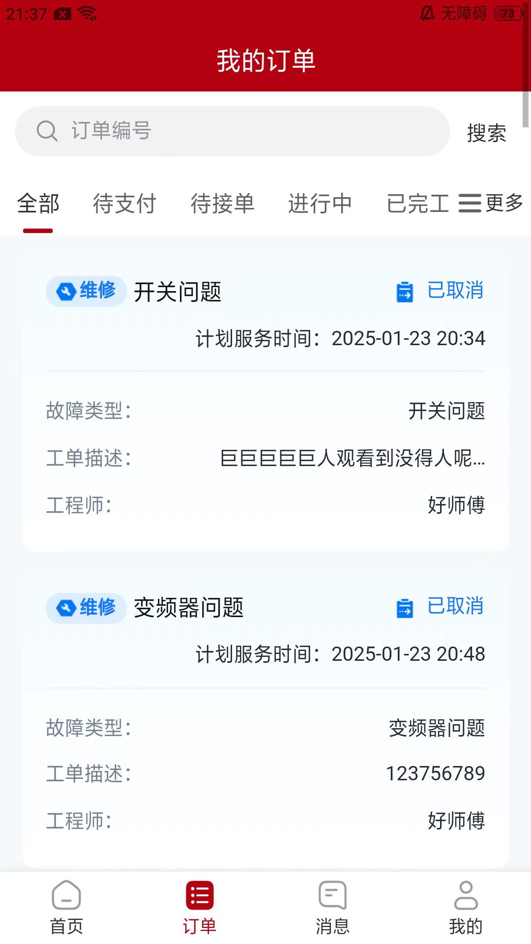 万马智维5