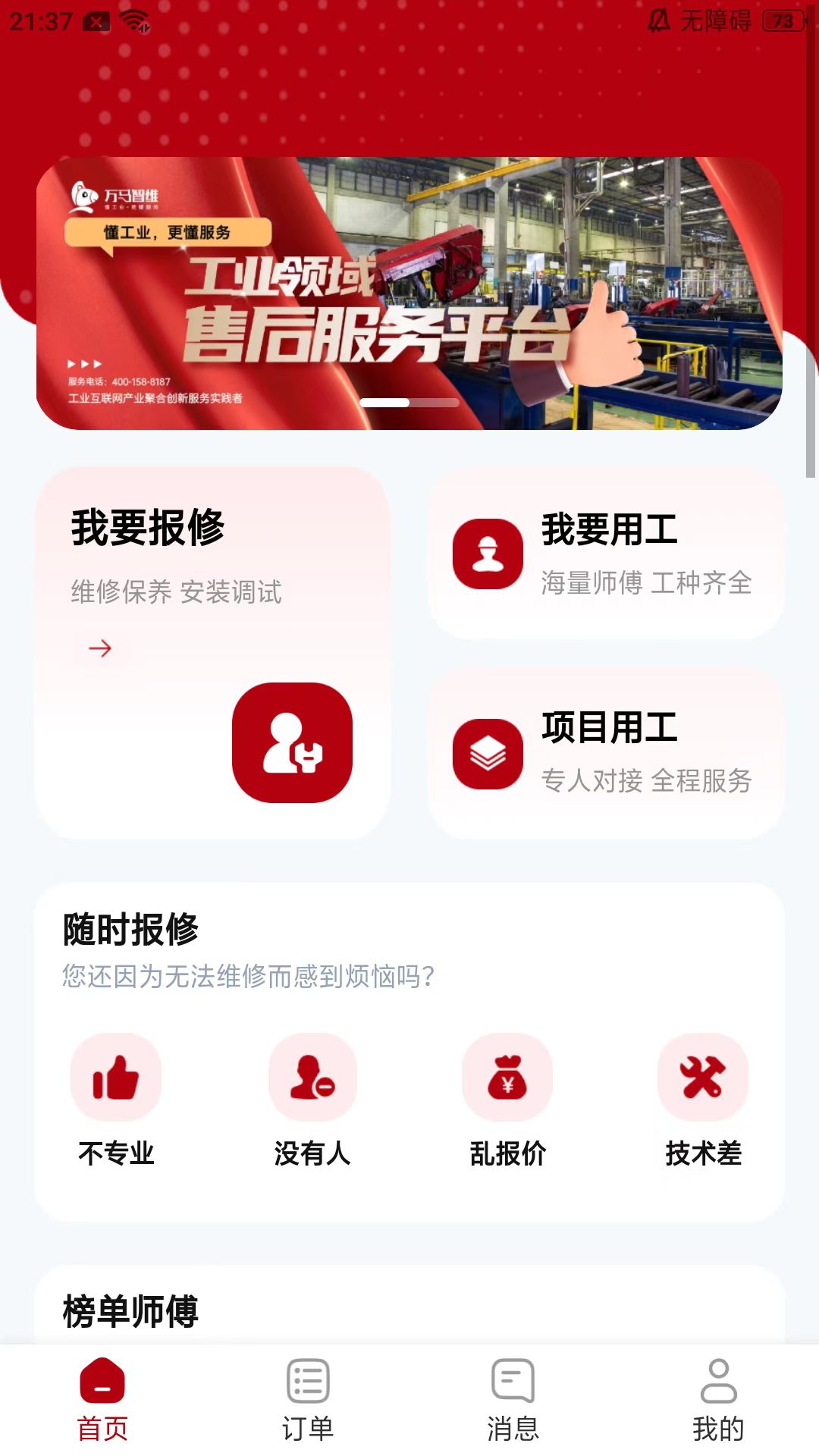 万马智维1