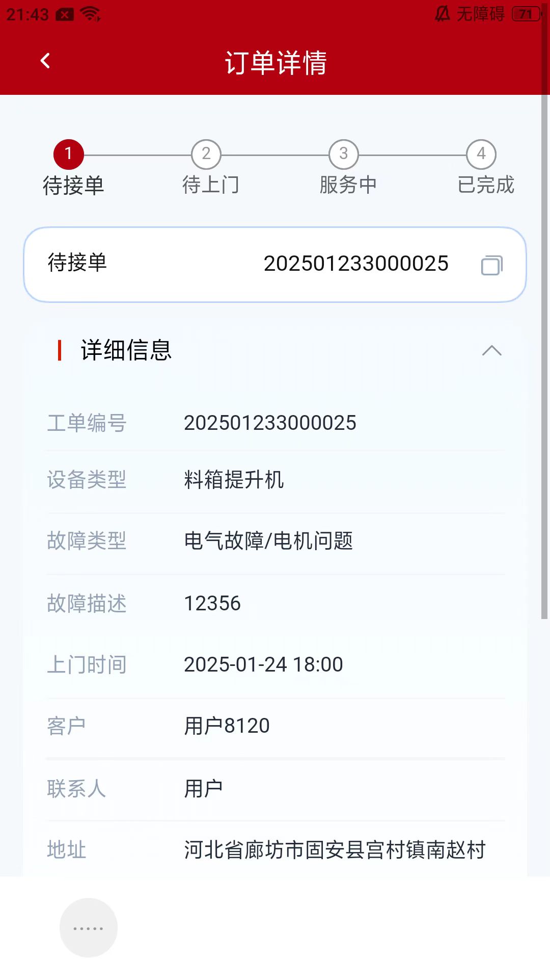 万马智维4