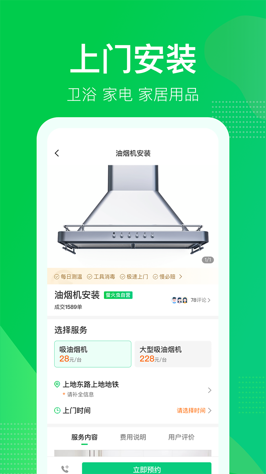 萤火虫3