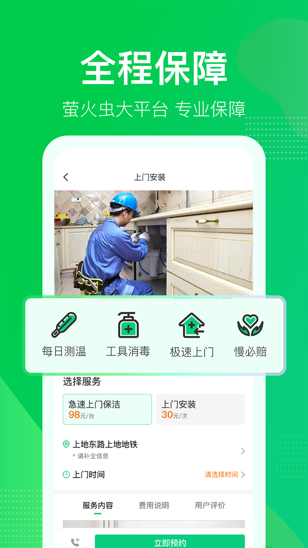 萤火虫2