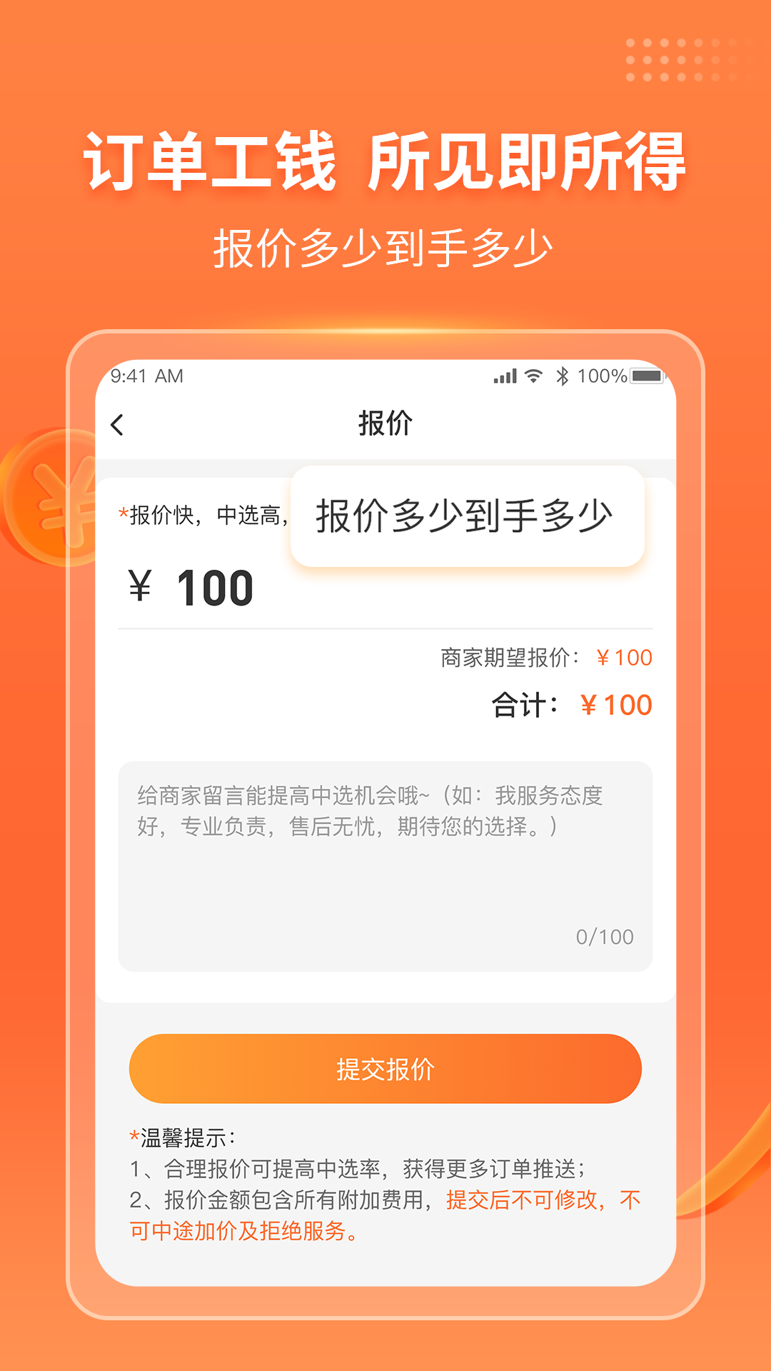 工奇兵4